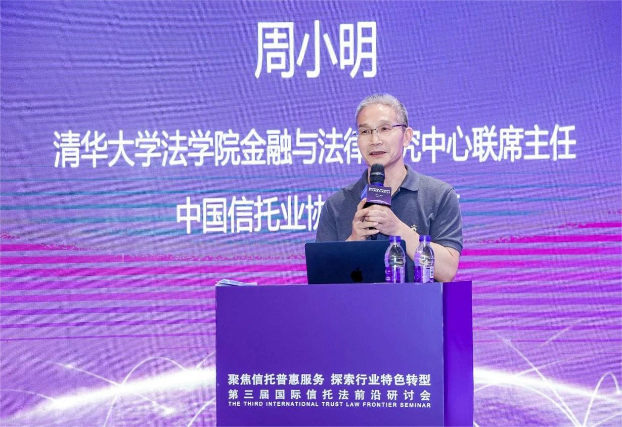 周小明：中国法视角下信托财产的权利构造