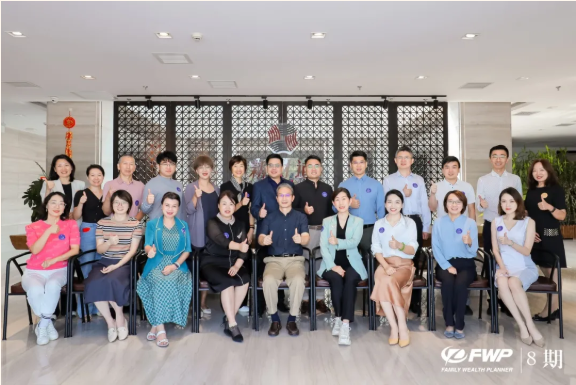 祝贺！《家族财富规划师水平课程》三阶实训课第8期班结业啦～