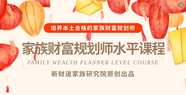 新年新起点｜周小明博士：为高端财富管理从业者提供职业成长的舞台
