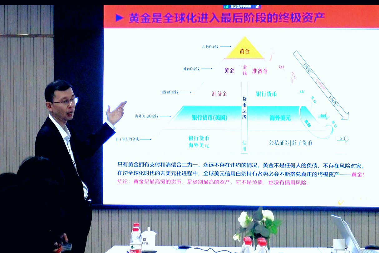 FWP同学会｜“黄金配置的核心逻辑及实践价值”财富沙龙主题活动